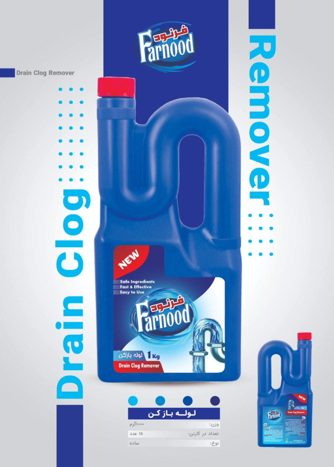 قیمت ویژه مایع لوله بازکن + صادرات