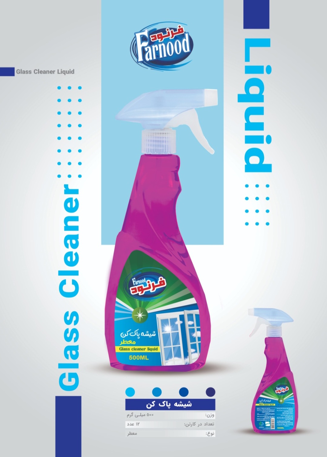 تصویر 2 از قیمت استثنایی مایع شیشه پاکن + صادرات