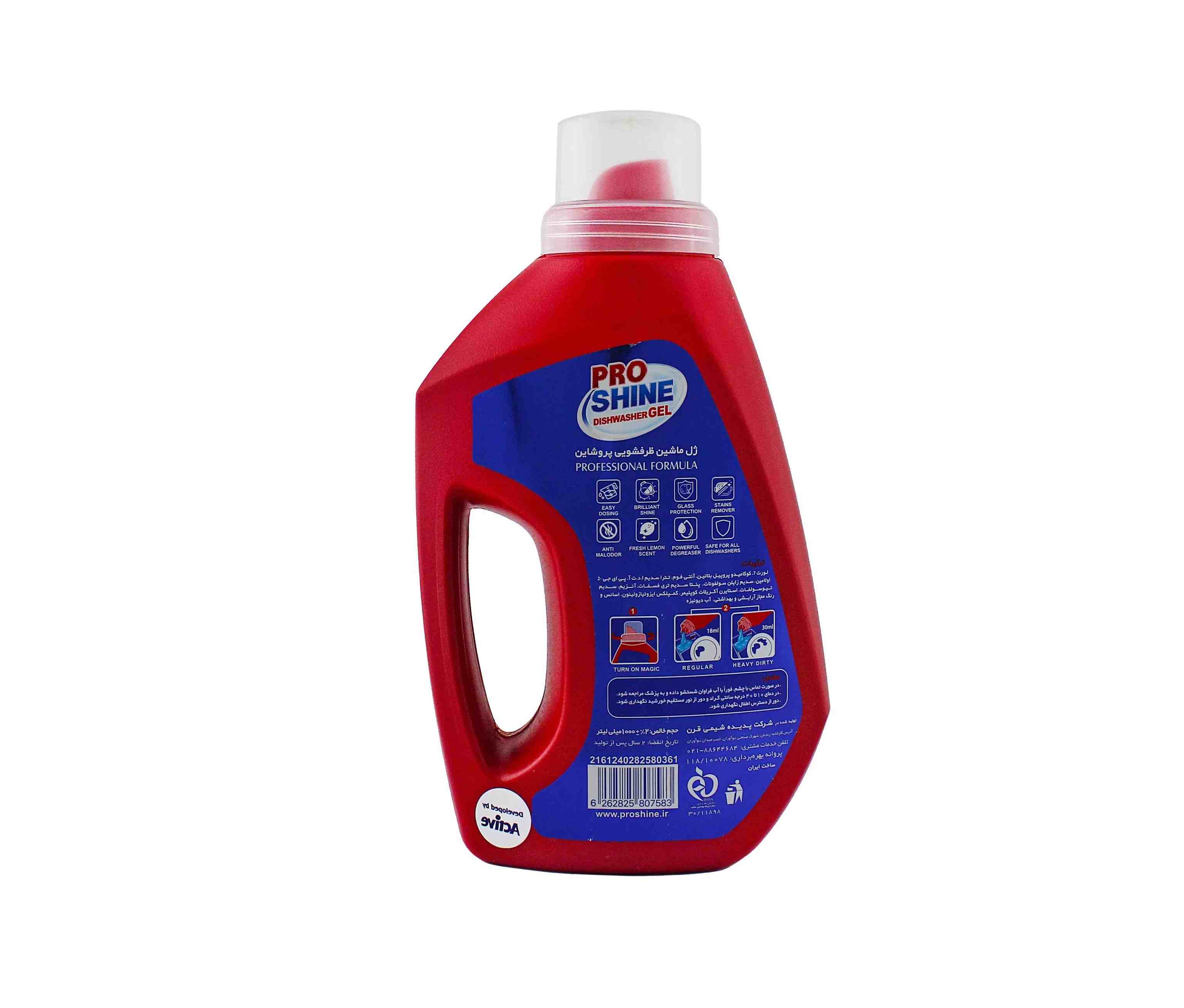 تصویر 3 از مایع ظرفشویی پروشاین مناسب شستشوی بی‌ بو