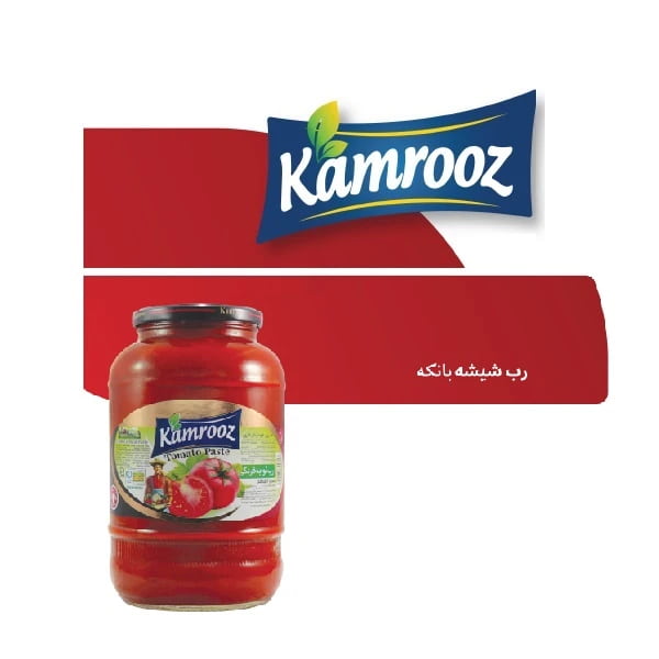 تصویر 1 از رب گوجه‌ فرنگی کامروز با رنگ طبیعی و طعم اصیل