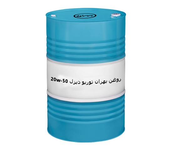 تصویر 1 از روغن بهران توربو دیزل 20w50 فروش به صورت عمده + قیمت خرید
