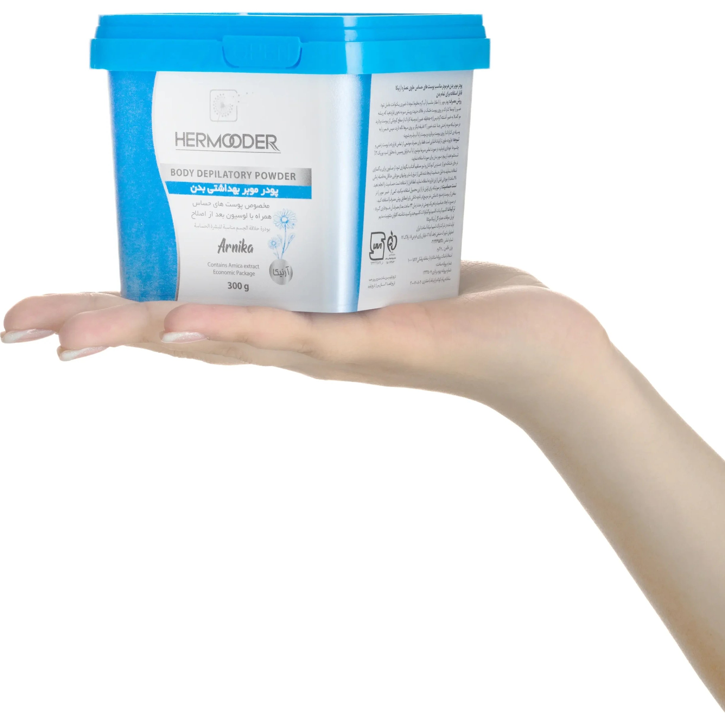 پودر موبر هرمودر مدل آرنیکا 300 گرمی عمده