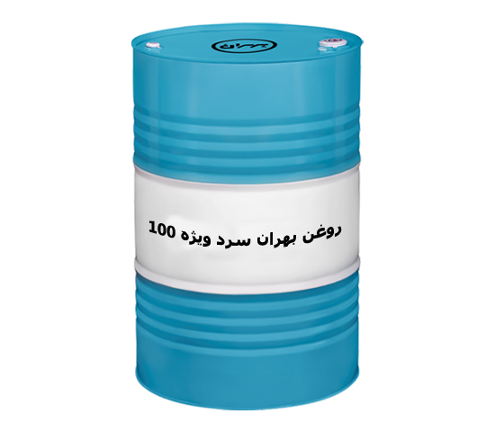 بهران سرد ویژه 100 فروش به صورت عمده + قیمت خرید