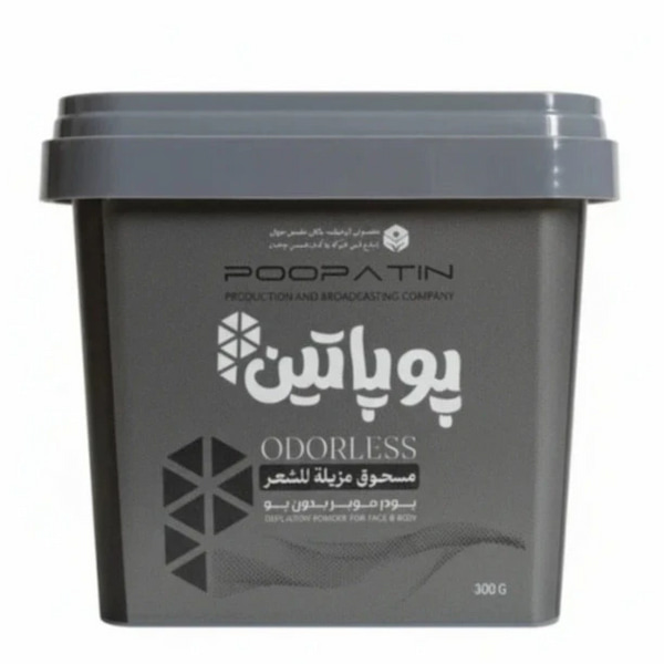 پودر موبر اقتصادی صورت و بدن پوپاتین اعلا