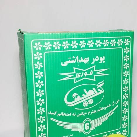 تصویر 3 از پودر موبر گل طیف تضمین شده با فرمولاسیون اصیل