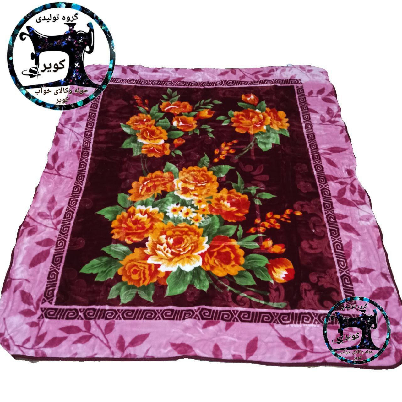 تصویر 1 از فروش ویژه و عرضه با کیفیت پتو دو نفره نرمین