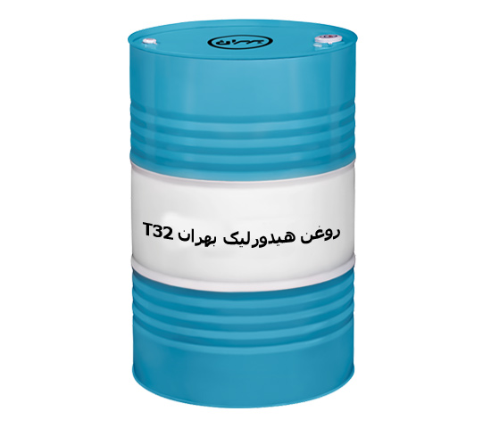 عرضه عمده روغن هیدورلیک بهران t32 صادراتی