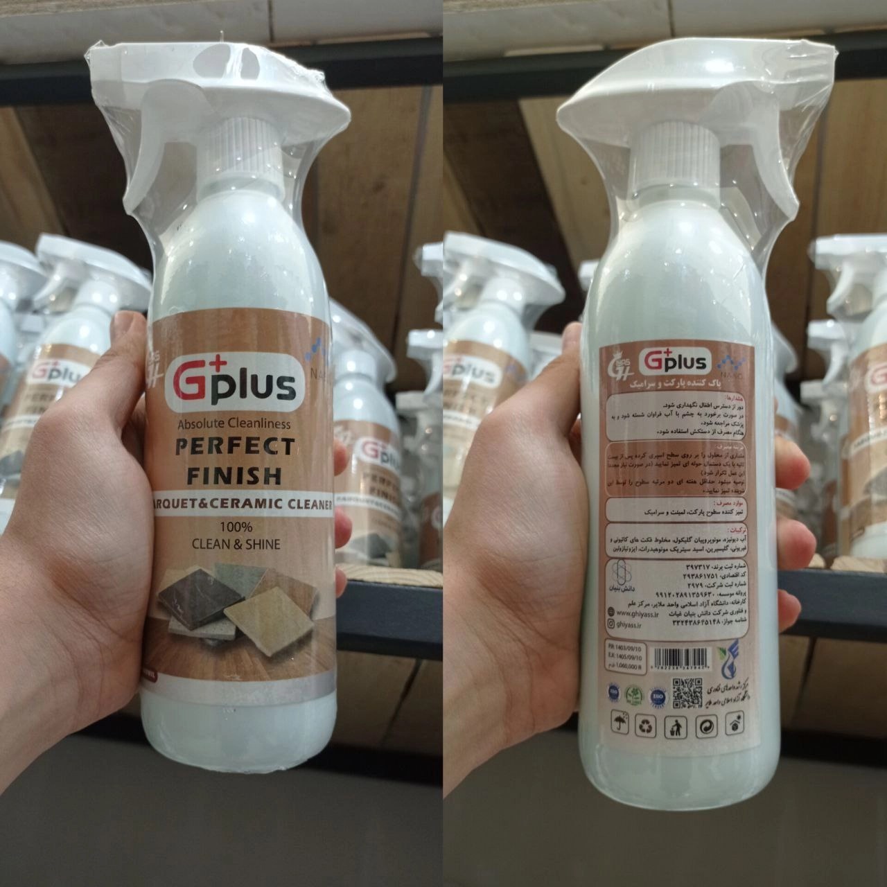 شوینده نانو کاشی و سرامیک ضد لک و پاک‌ کننده قوی بدون آسیب به لعاب