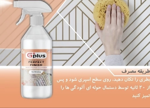 تصویر 2 از شوینده نانو کاشی و سرامیک ضد لک و پاک‌ کننده قوی بدون آسیب به لعاب