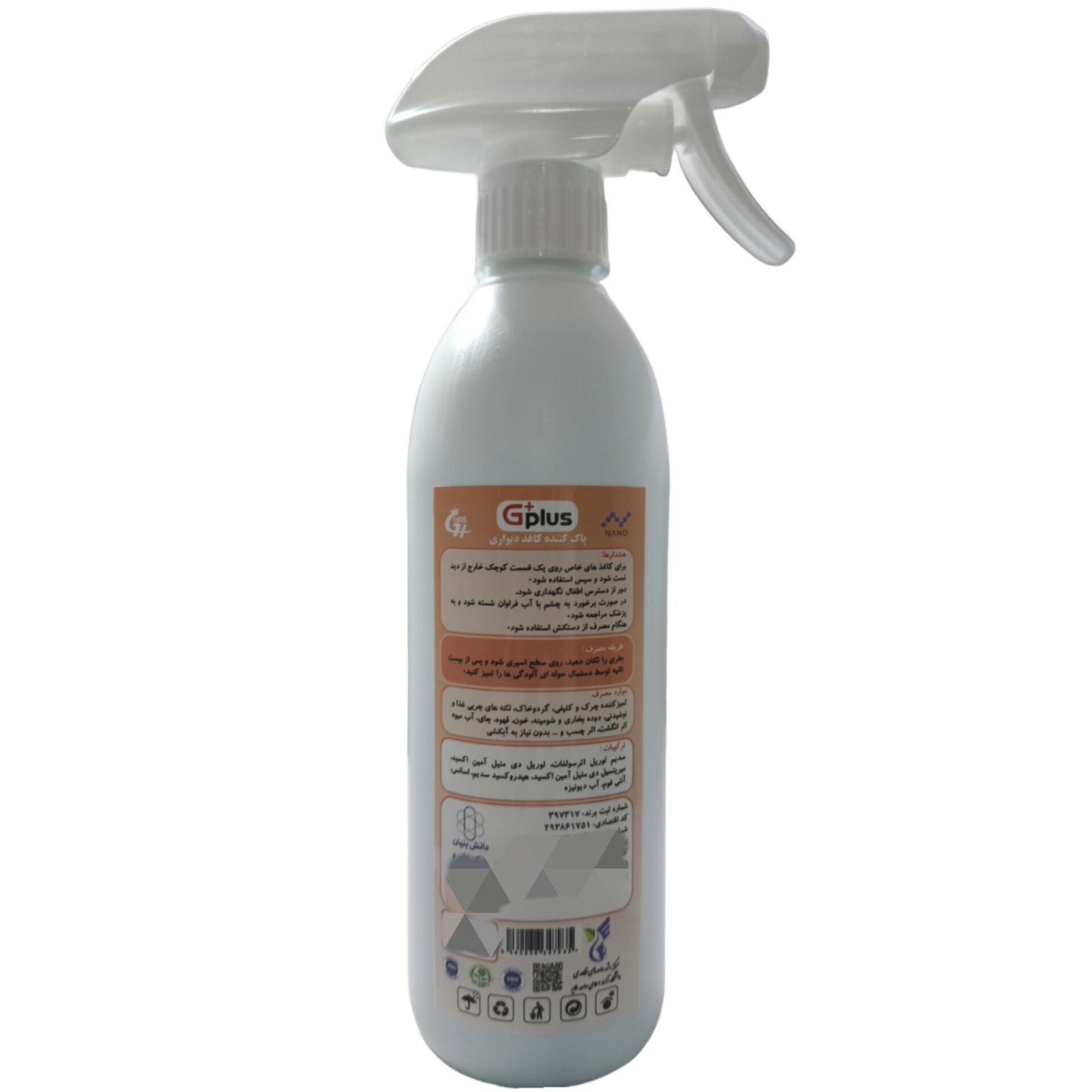 تصویر 1 از شوینده نانو کاغذ دیواری با فرمول ملایم و بدون آسیب به رنگ و بافت کاغذ