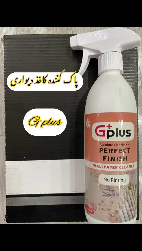 تصویر 2 از شوینده نانو کاغذ دیواری با فرمول ملایم و بدون آسیب به رنگ و بافت کاغذ