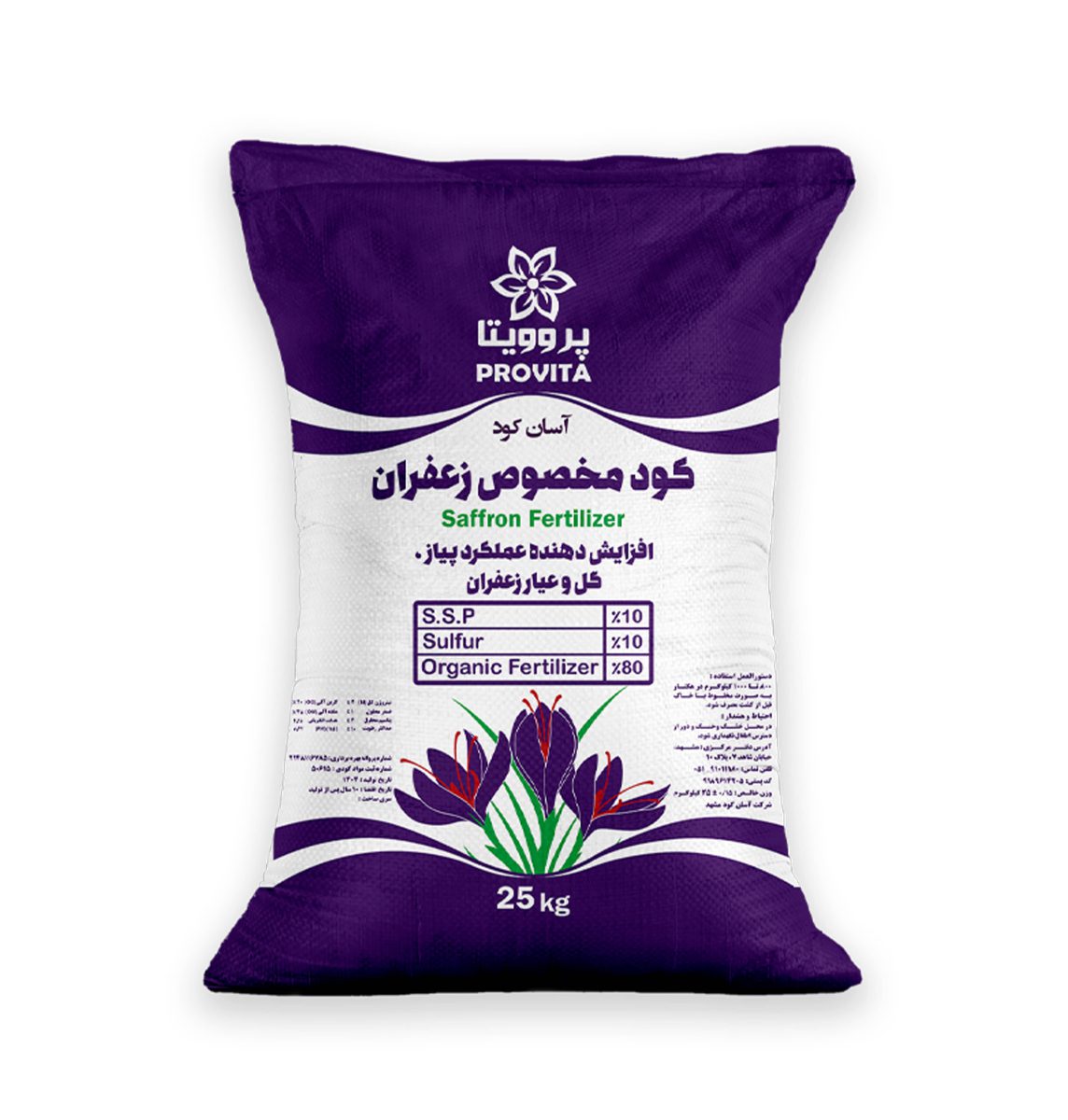 گوگرد گرانول برای زعفران موثر در جلوگیری از آفت