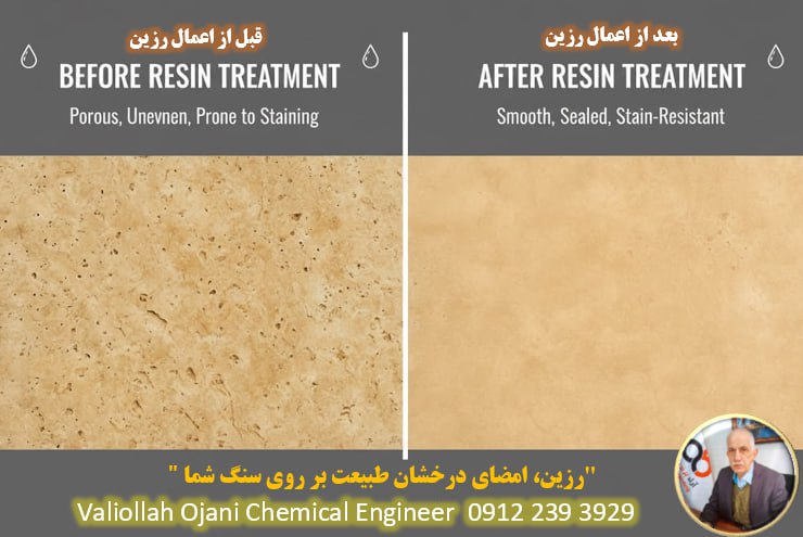 اصیل ترین رزین سنگ تراورتن ماستیک میکا در کف قیمت عمده فروشی