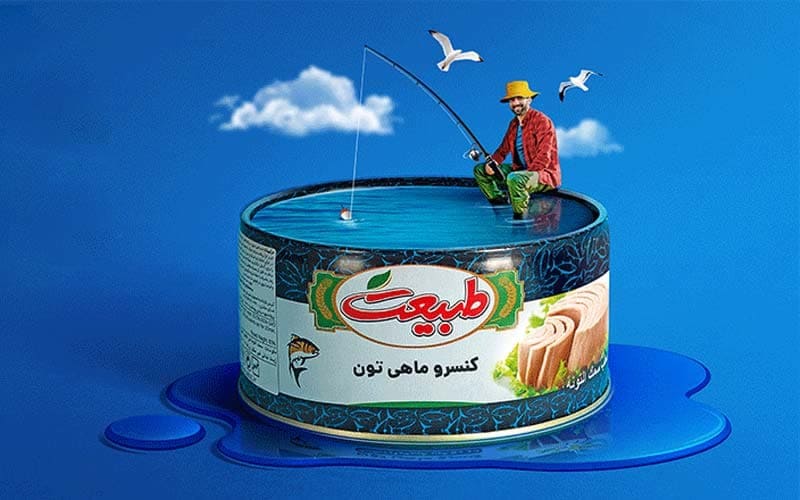 کنسرو ماهی طبیعت با روغن با بسته بندی استاندارد
