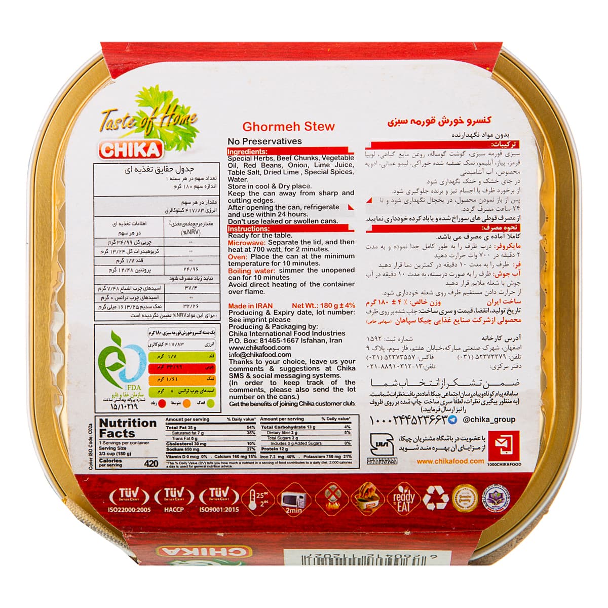 تصویر 1 از کنسرو خورشت قورمه سبزی با کیفیت عالی و ماندگاری طولانی