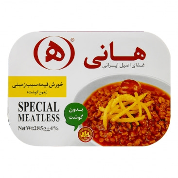 تصویر 4 از خورشت قیمه هانی آماده مصرف بدون افزودنی مضر