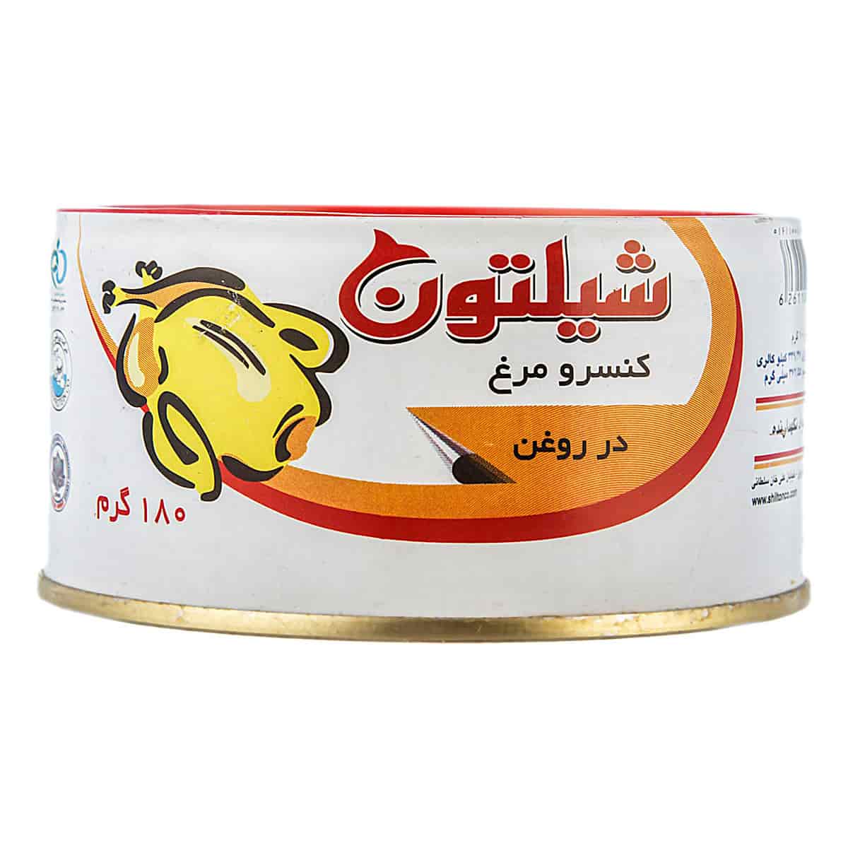 تصویر 3 از کنسرو مرغ شیلتون در بسته بندی‌ های متنوع و بهداشتی