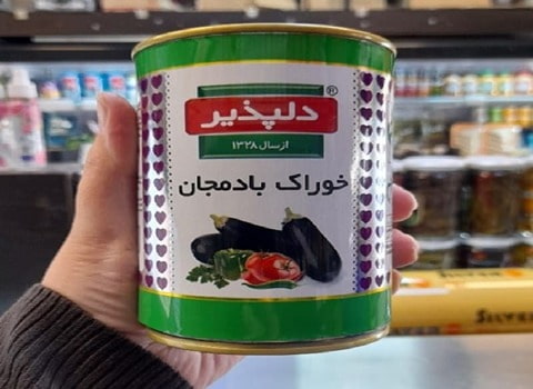 تصویر 2 از کنسرو خوراک بادمجان دلپذیر در طعم‌ های متنوع و خوشمزه