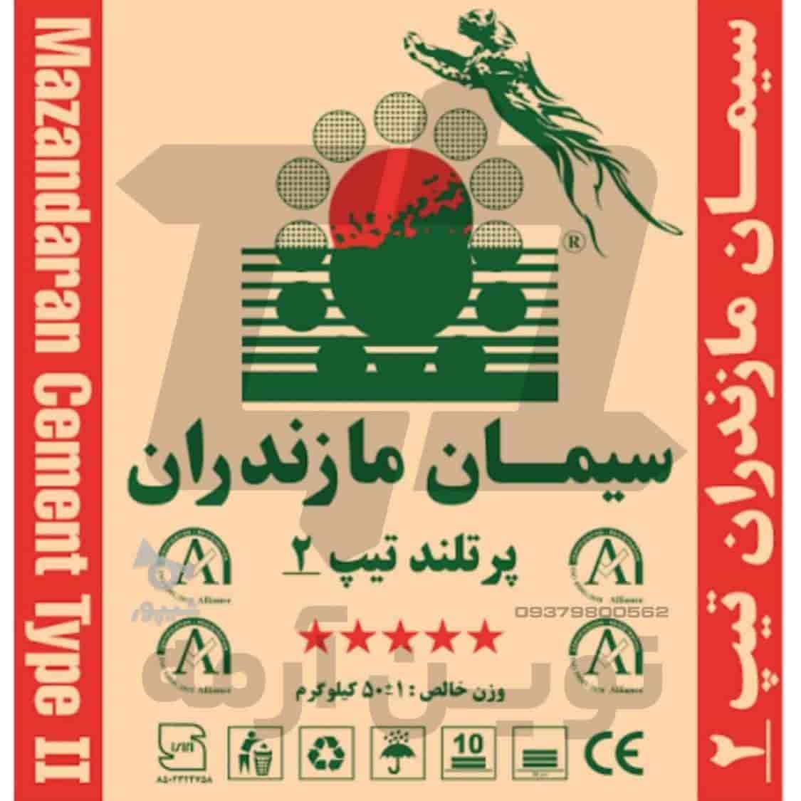 سیمان تیپ 2 مازندران مخصوص پروژه‌ های ساختمانی سنگین