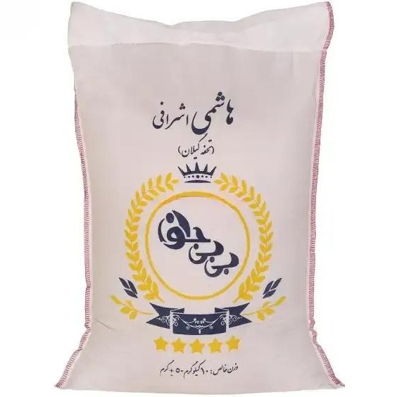 برنج هاشمی اشرافی برداشت‌ شده از شالیزار های شمال