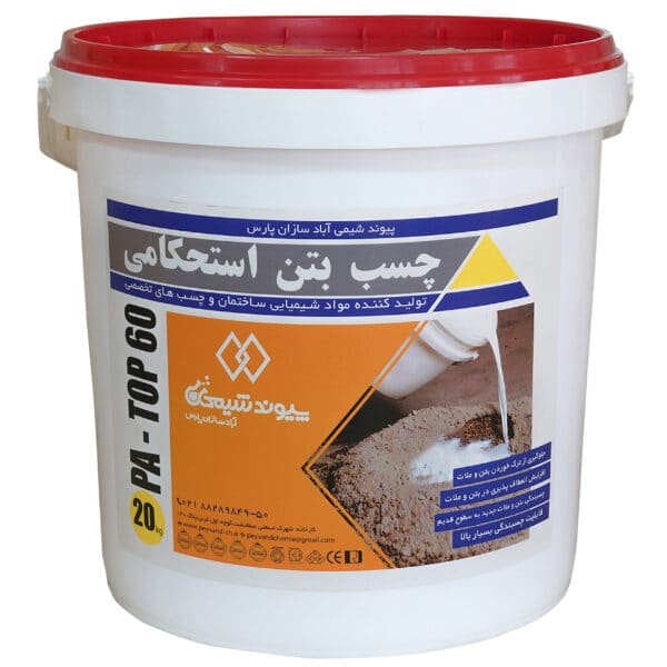 تصویر 1 از چسب بتن مایع افزودنی ساختمانی افزایش دهنده پیوستگی ملات سازگاری با شرایط کارگاهی