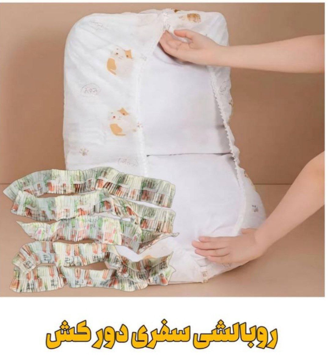 قیمت عمده ‌و پخش با کیفیت روبالشتی سفری دور کش دار