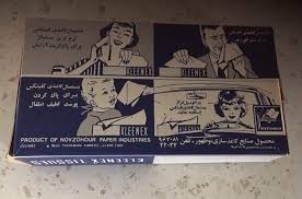 تصویر 2 از دستمال کاغذی قدیمی مخصوص مهمان‌ خانه‌ های سنتی