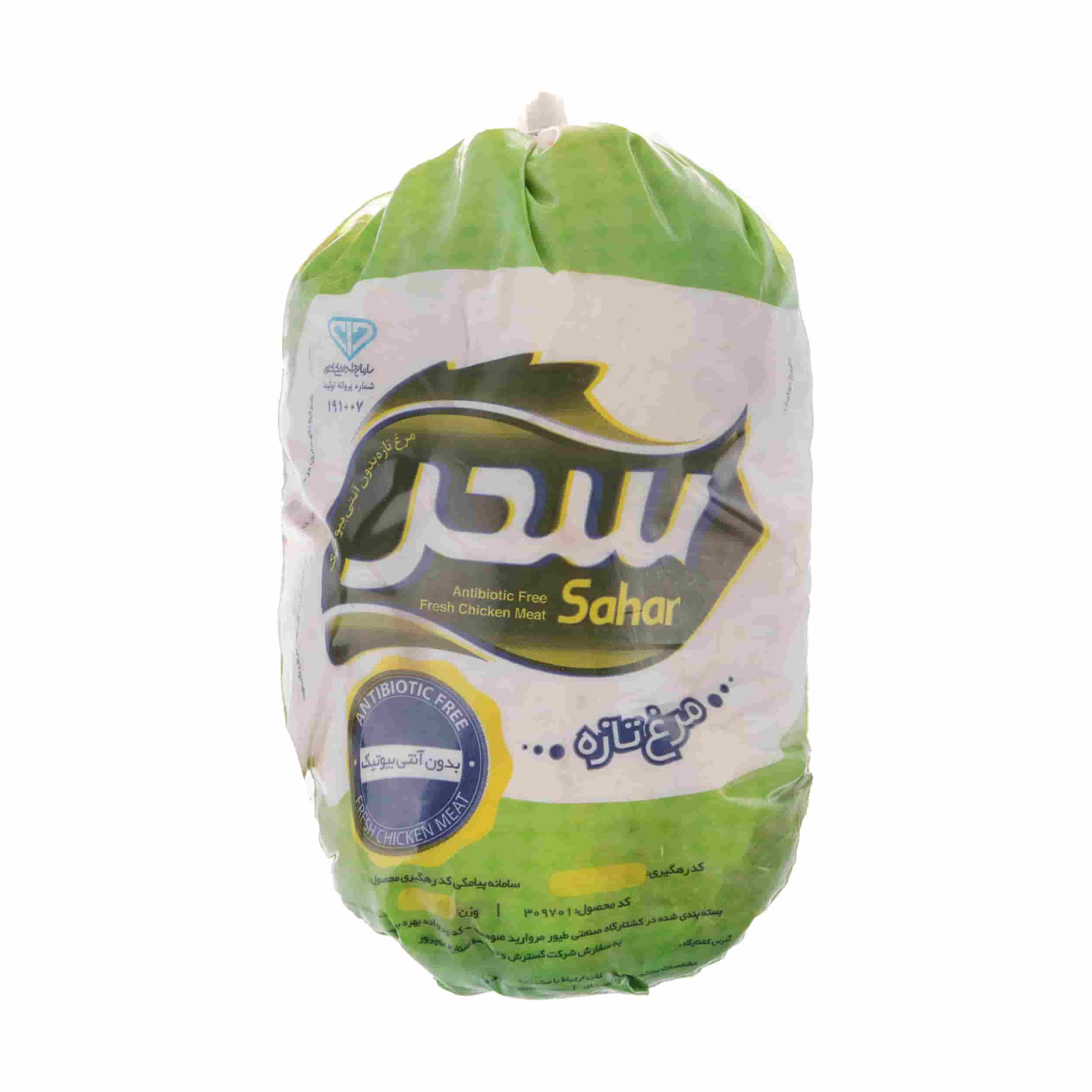 مرغ تازه و کامل سحر انتخابی مطمئن برای مصرف روزانه