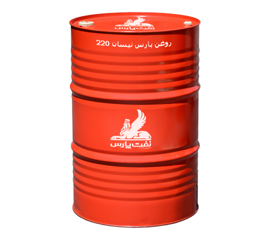عرضه عمده روغن پارس نیسان 220 (روغن پارس شکیب 220) صادراتی
