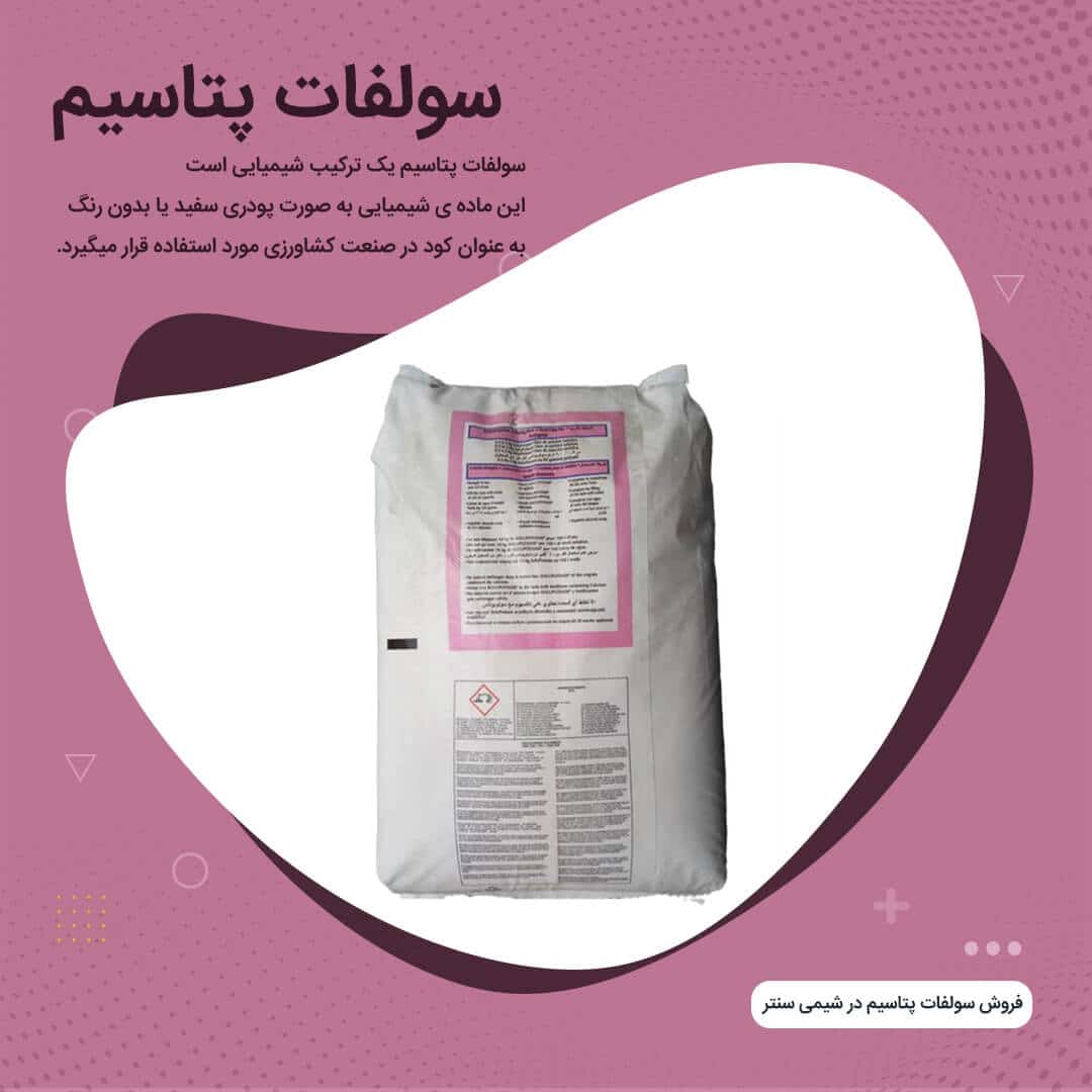 خرید کود سولوپتاس