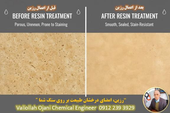 رزین پلی استر