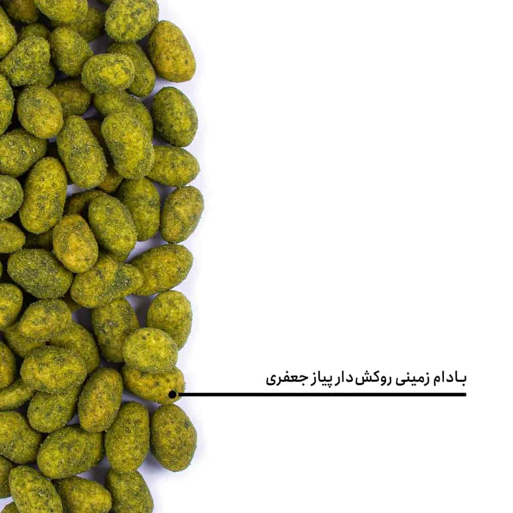 تصویر 2 از مغز بادام زمینی روکش‌ دار پیاز جعفری میان وعده‌ ای لذیذ و پرطرفدار