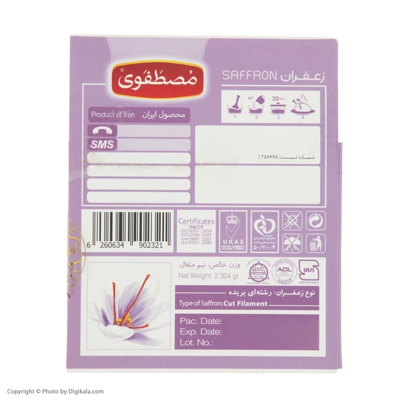 تصویر 2 از زعفران مصطفوی یک مثقالی قطعات دستچین شده با رنگ پایدار