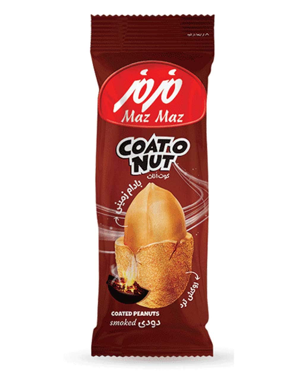 بادام زمینی روکش دار دودی مزمز طعم دودی متمایز و لذیذ