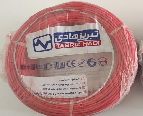 تصویر 1 از سیم برق تبریز هادی با رسانایی یکنواخت و ایمنی بالا