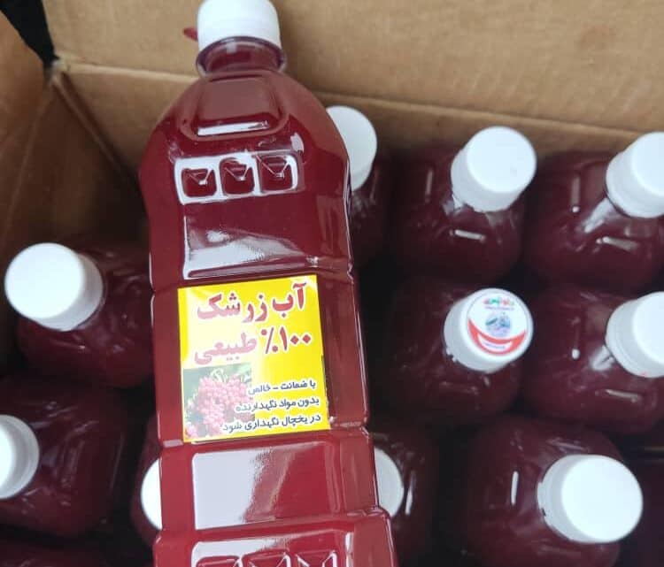 تصویر 2 از اب زرشک سیاه کوهی مایع ترش غلیظ ویژه فرآوری بومی