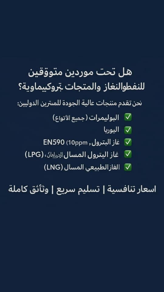 تصویر 3 از فروش گاز LPG آبادان همراه لجستیک