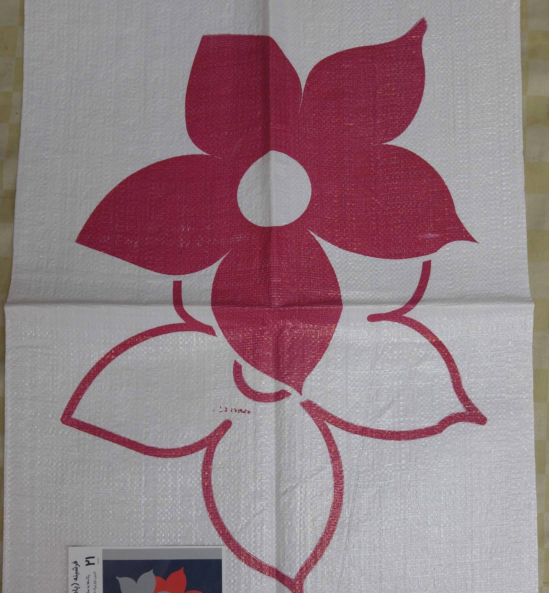 تصویر 4 از گونی طرح دار مقاوم مناسب حمل محصولات