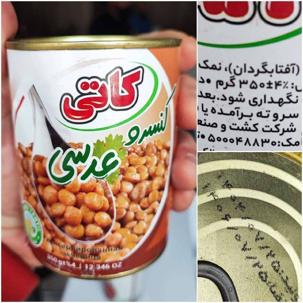 فروش عمده کنسرو عدسی کاتی