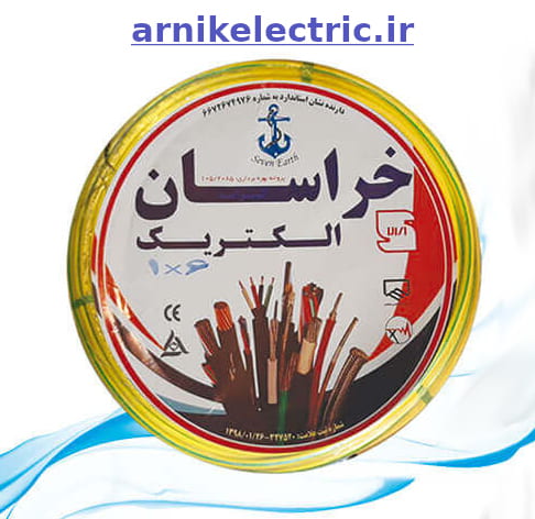 کابل برق خراسان با توان تحمل جریان بالا و پایداری عالی