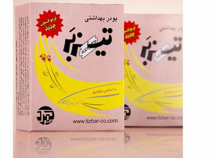 تصویر 2 از کیفیت عالی با پودر موبر تیزبر تضمین شده