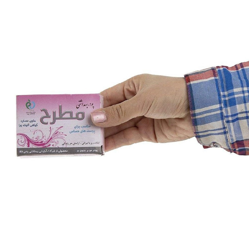 تصویر 2 از پودر موبر مطرح بدون احساس سوزش و خارش