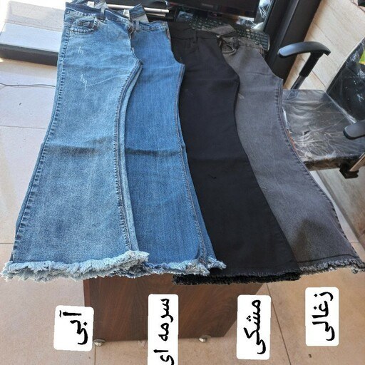 تصویر 1 از شلوار جین دمپا ریش  با ظاهر آزاد و الهام گرفته از سبک کلاسیک