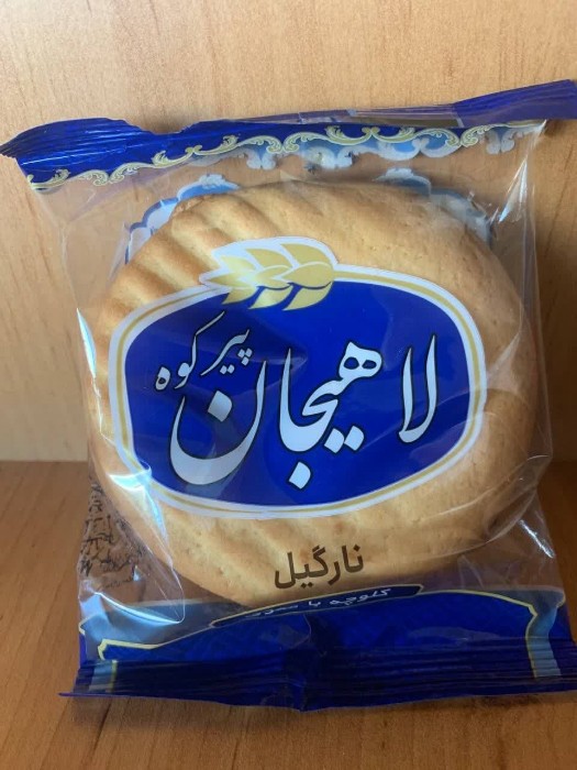 تصویر 4 از کلوچه لاهیجان خانگی در بسته بندی شیک