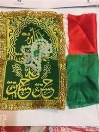 تصویر 2 از جانماز یا حسین رنگ‌ بندی‌ فاخر و اعلا