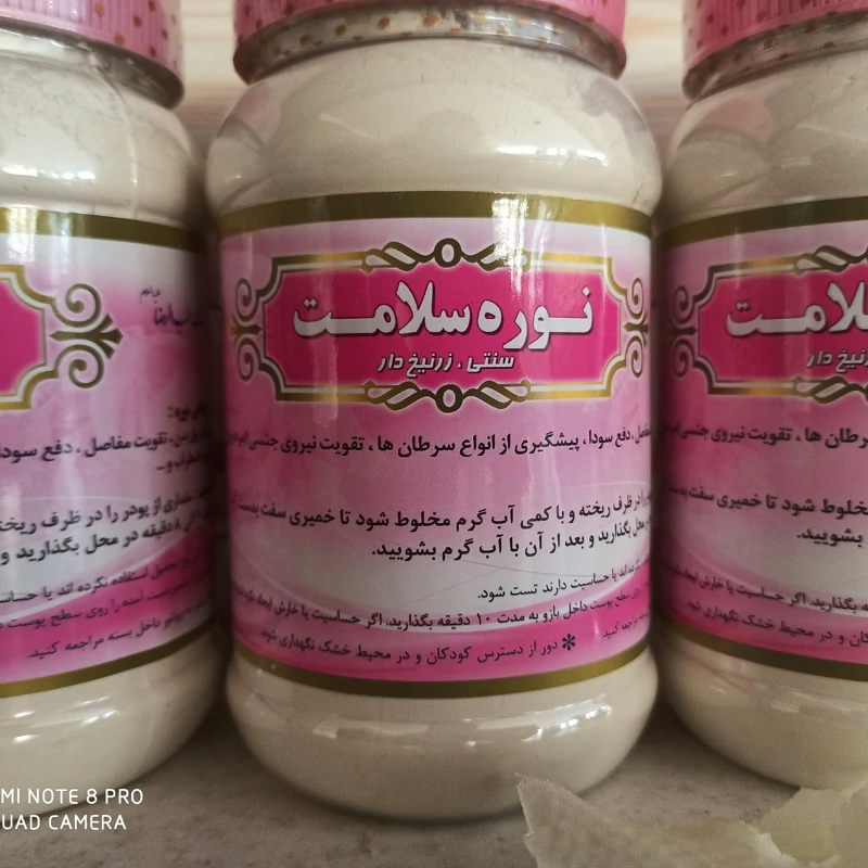 تصویر 3 از پودر نوره سنتی خانگی با لطافت پوست طبیعی