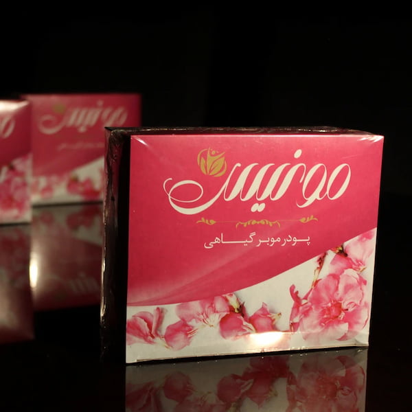 پودر موبر مونیس پوستی نرم و شاداب