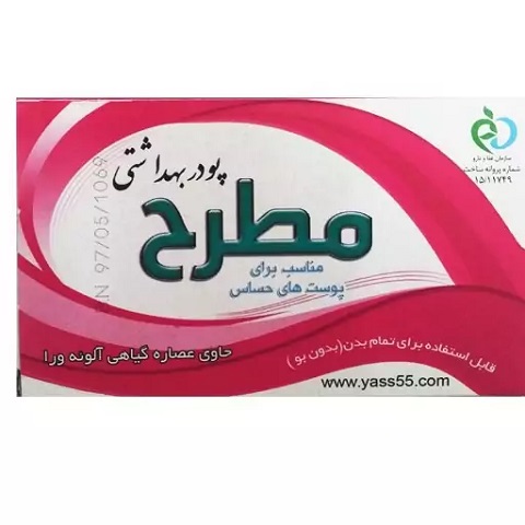 تصویر 1 از پودر موبر مطرح مناسب تمامی پوست ها