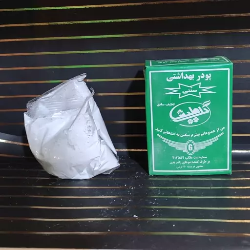 پودر موبر کاملاً گیاهی درجه یک بدون بوی تند