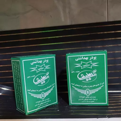 تصویر 1 از پودر موبر کاملاً گیاهی درجه یک بدون بوی تند